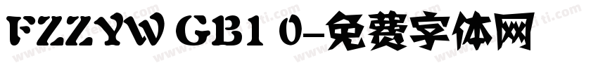 FZZYW GB1 0字体转换